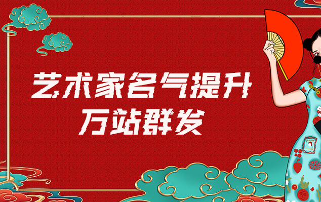 平湖-哪些网站为艺术家提供了最佳的销售和推广机会？